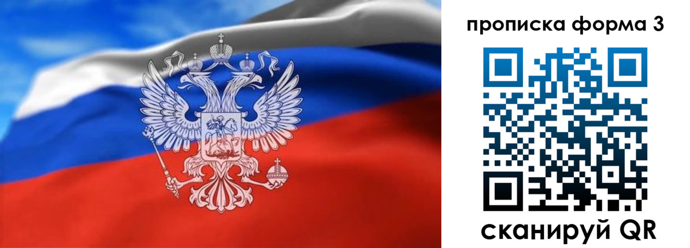 временная регистрация законно в Черкесске