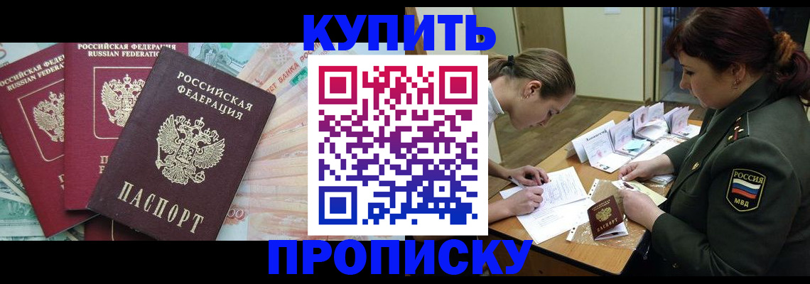 прописка для кредита в Черкесске