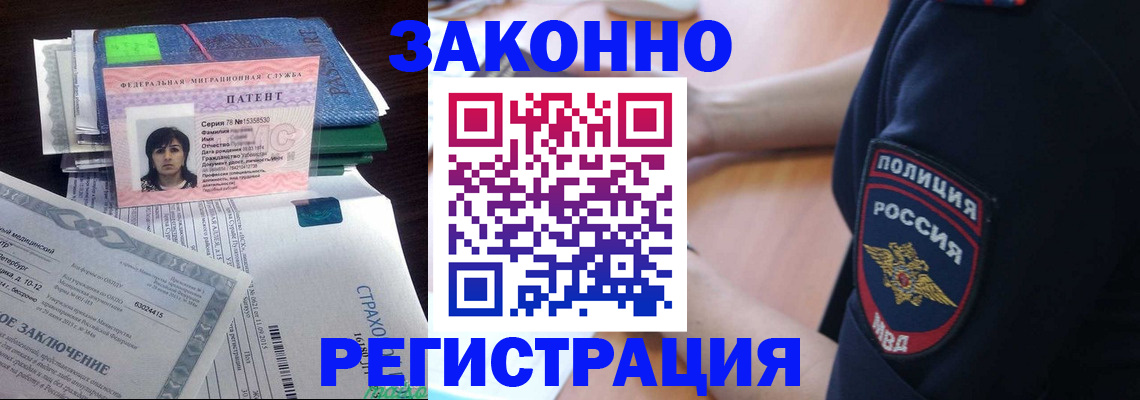 временная регистрация надежно в Черкесске