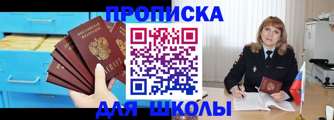 временная прописка в Черкесске
