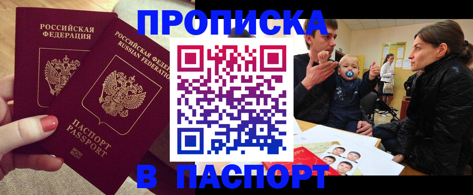регистрация в Черкесске