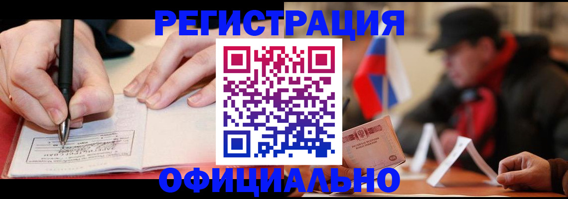 временная регистрация поиск в Черкесске