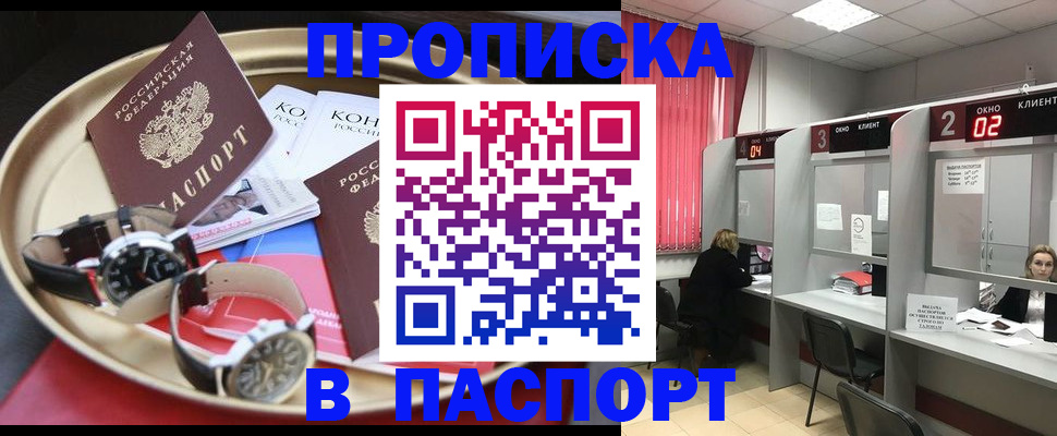 пропишу в квартире в Черкесске