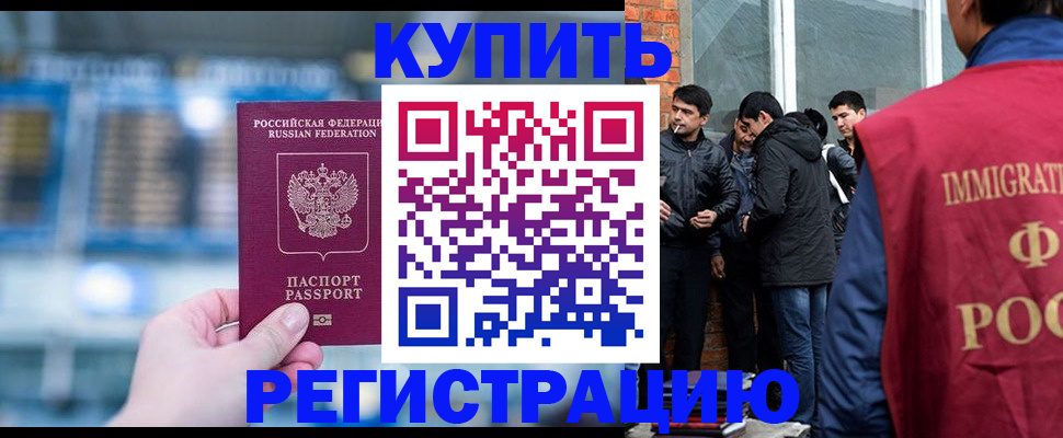 временная регистрация поиск в Черкесске