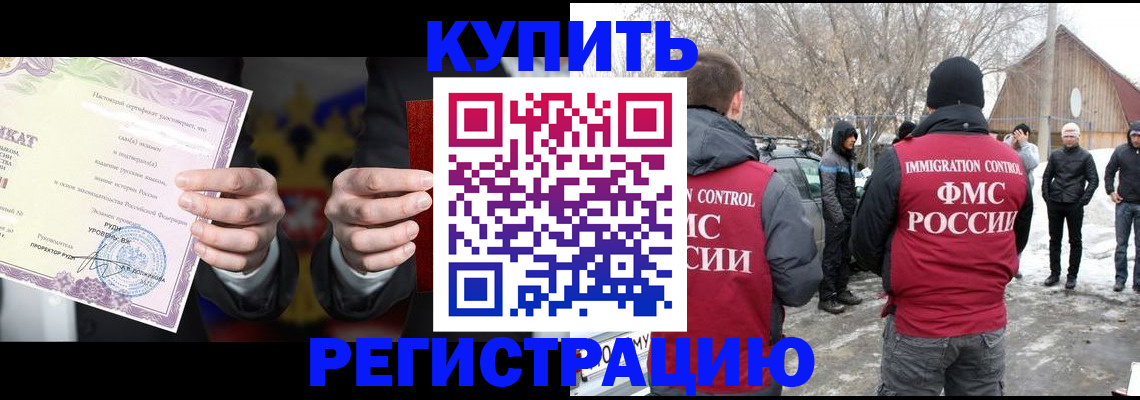 временная регистрация 2025 в Черкесске